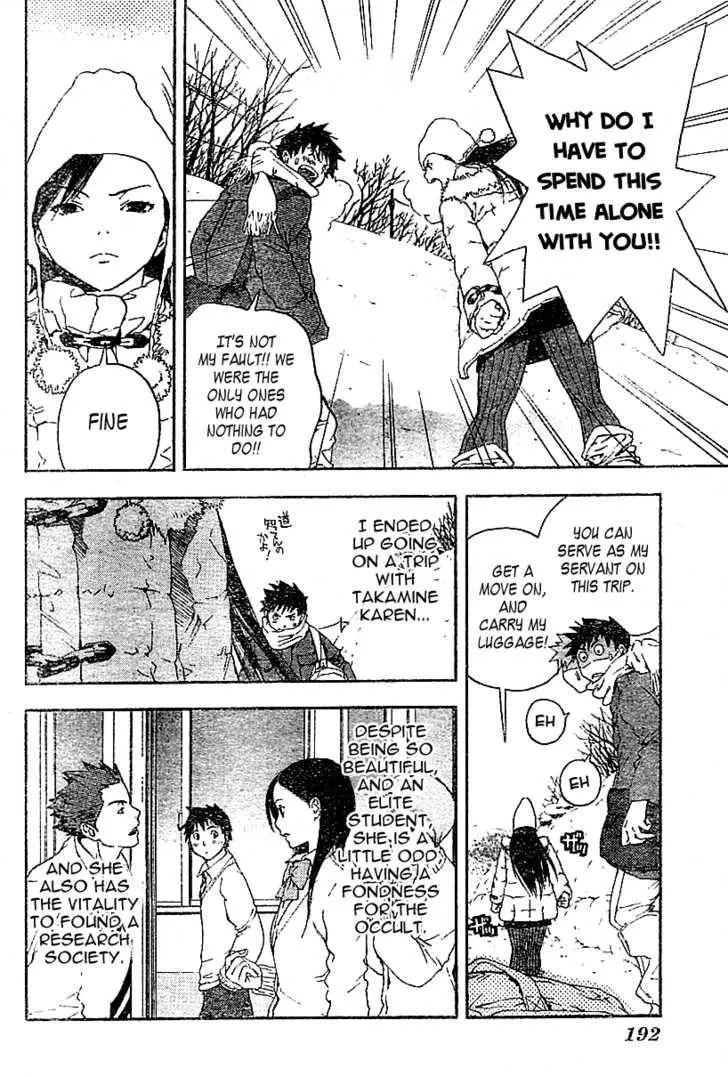 Koorihime Kitan Chapter 1 page 4 - 