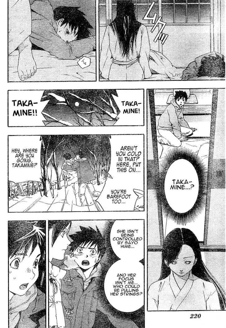 Koorihime Kitan Chapter 1 page 32 - 