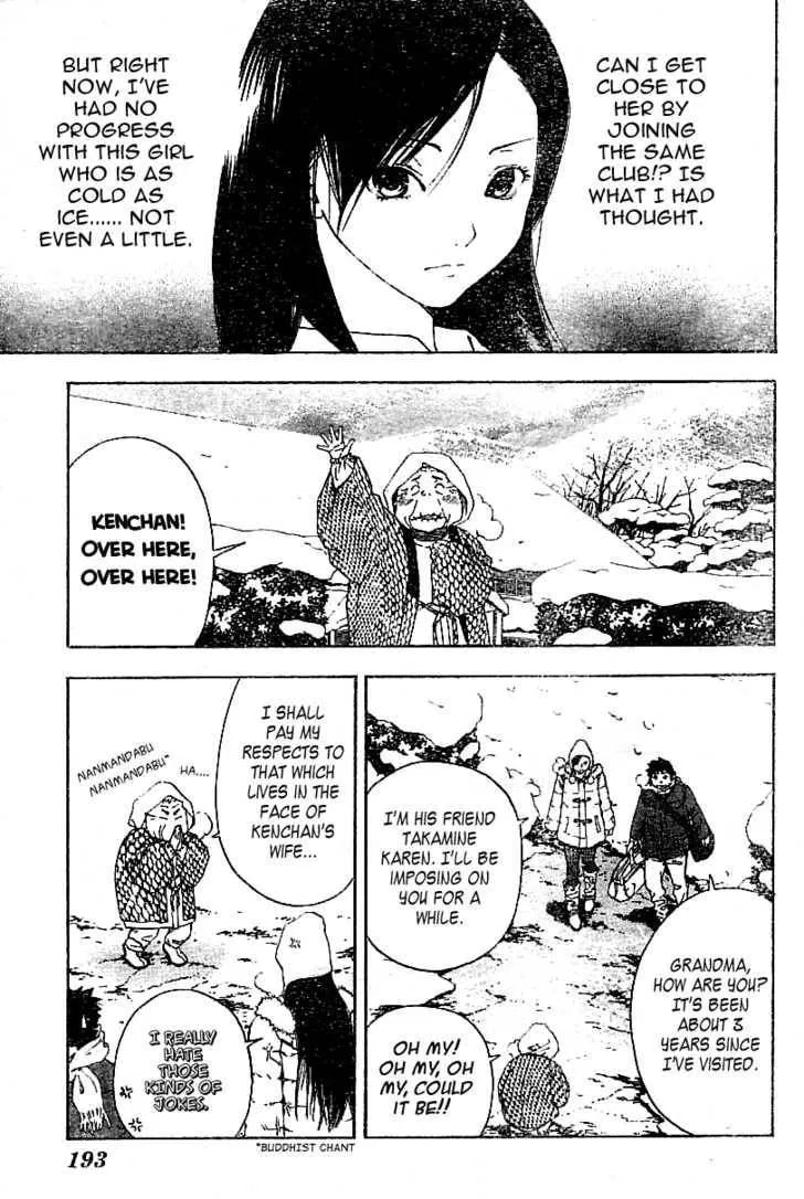 Koorihime Kitan Chapter 1 page 5 - 