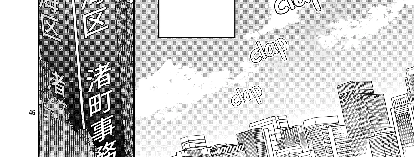 Koppa Mai Chiru Sono Koro Ni Chapter 1 page 92 - 
