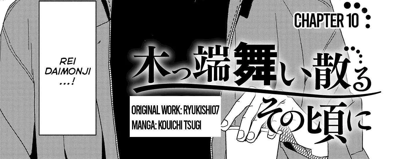 Koppa Mai Chiru Sono Koro Ni Chapter 10.1 page 3 - 