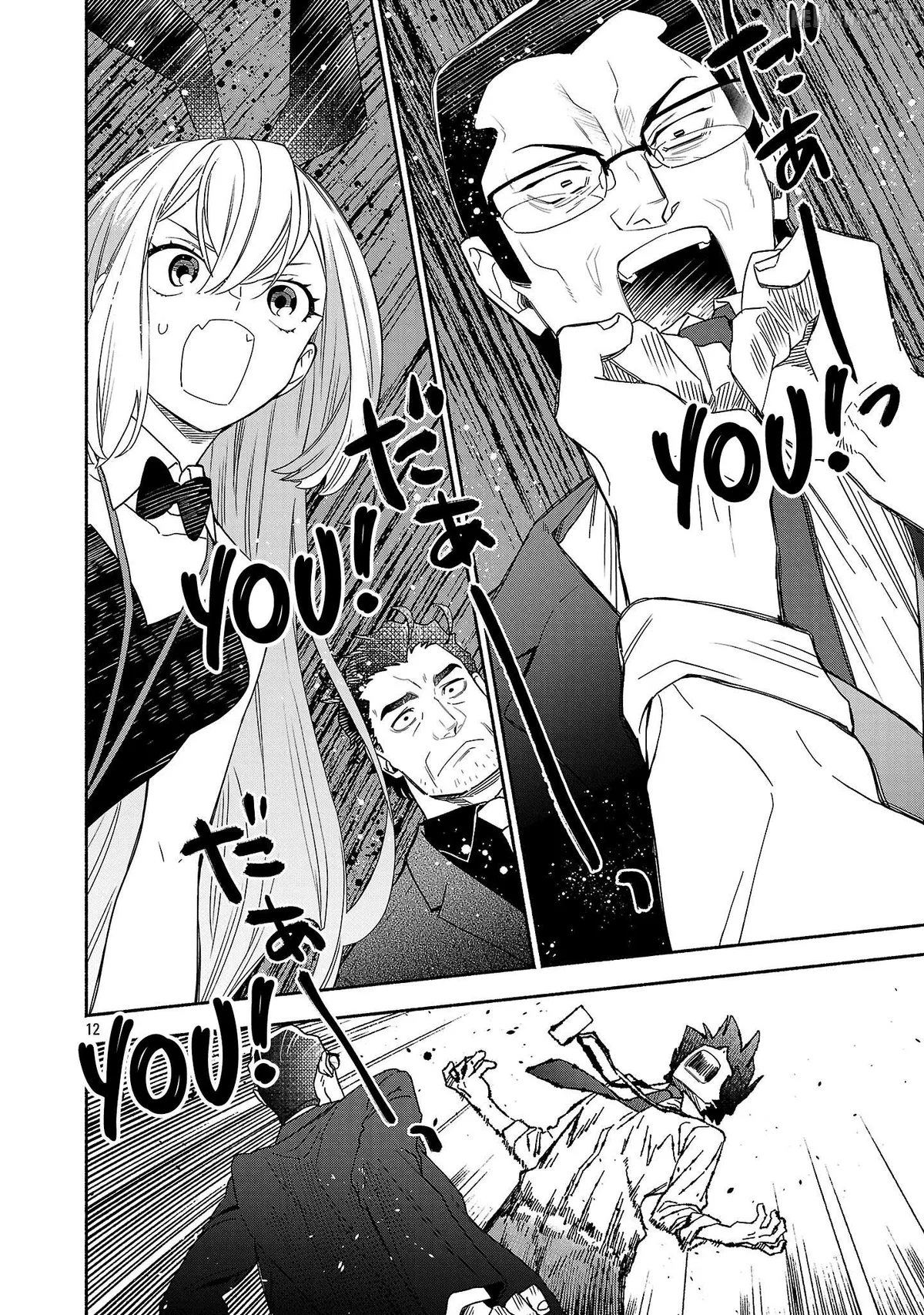 Koppa Mai Chiru Sono Koro Ni Chapter 16.2 page 4 - 