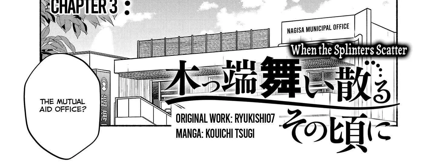 Koppa Mai Chiru Sono Koro Ni Chapter 3.1 page 3 - 