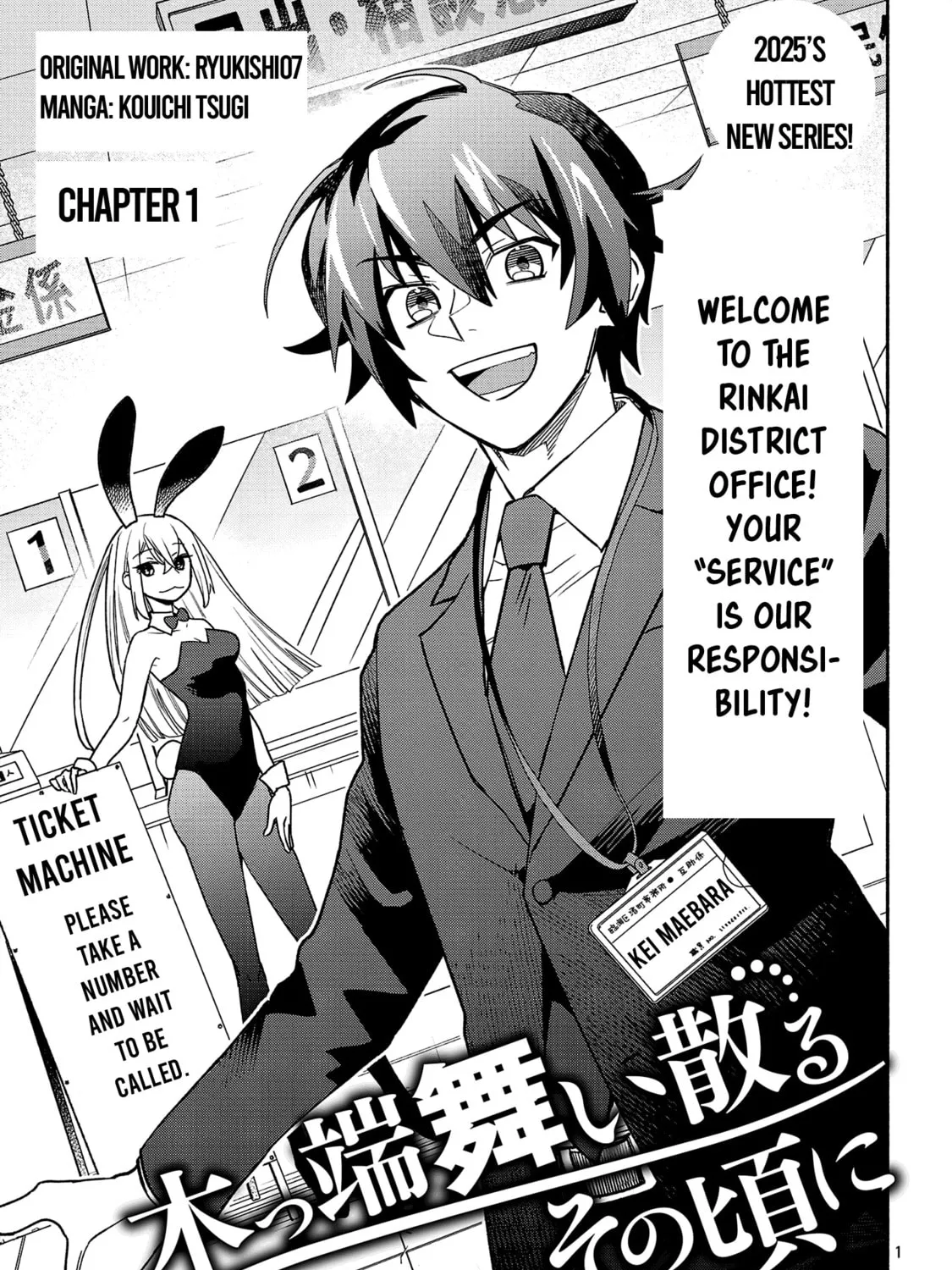 Koppa Maichiru Sono Koro ni Chapter 1 page 1 - 