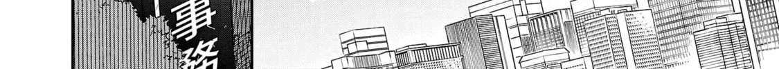 Koppa Maichiru Sono Koro ni Chapter 1 page 92 - 