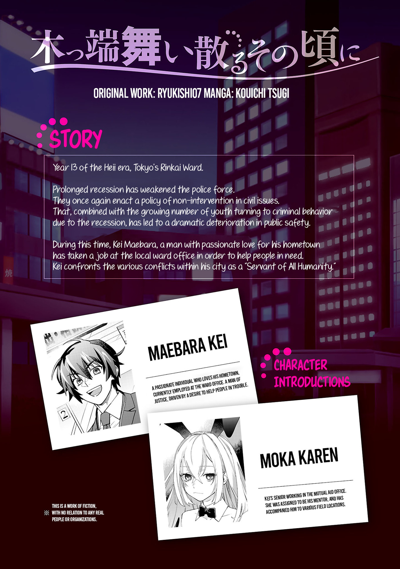 Koppa Maichiru Sono Koro ni Chapter 16.1 page 2 - 