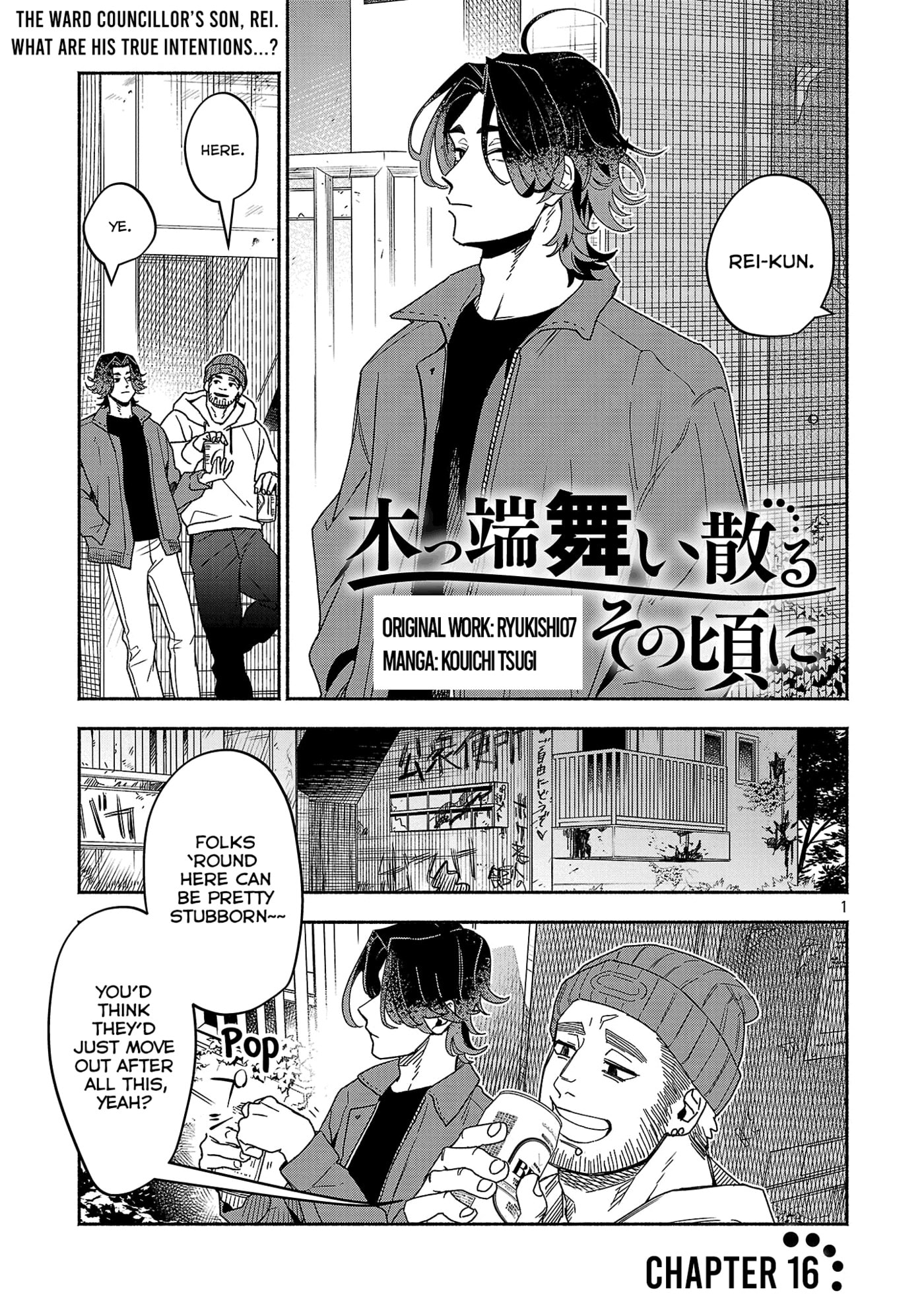 Koppa Maichiru Sono Koro ni Chapter 16.1 page 3 - 