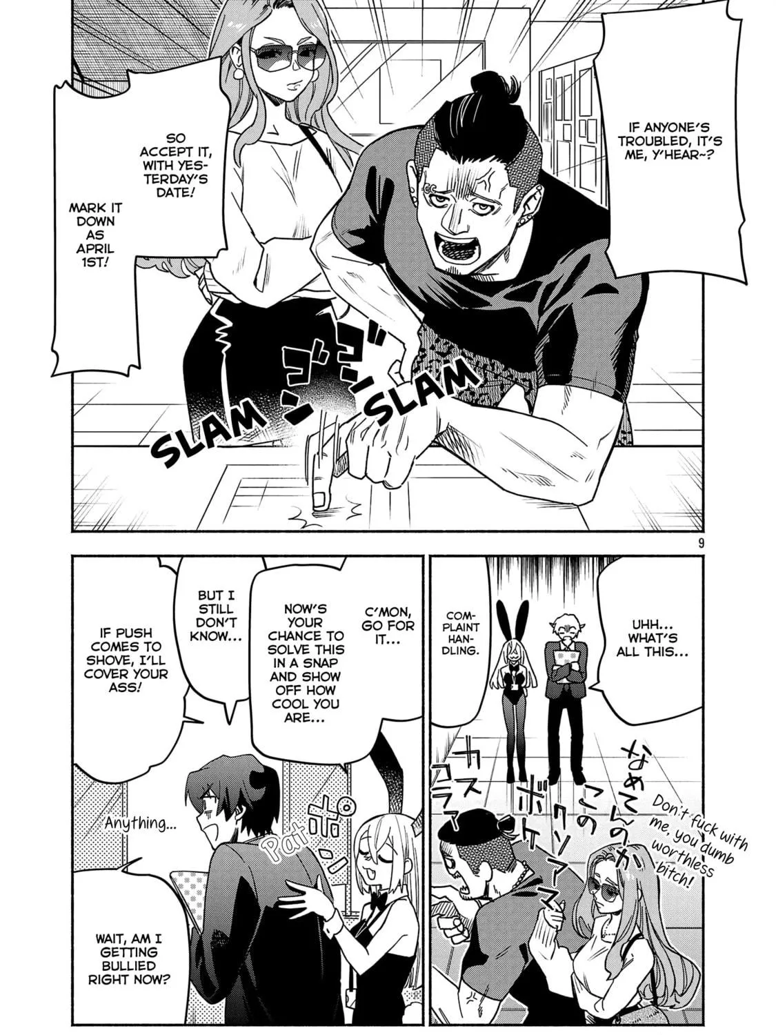 Koppa Maichiru Sono Koro ni Chapter 3.1 page 17 - 