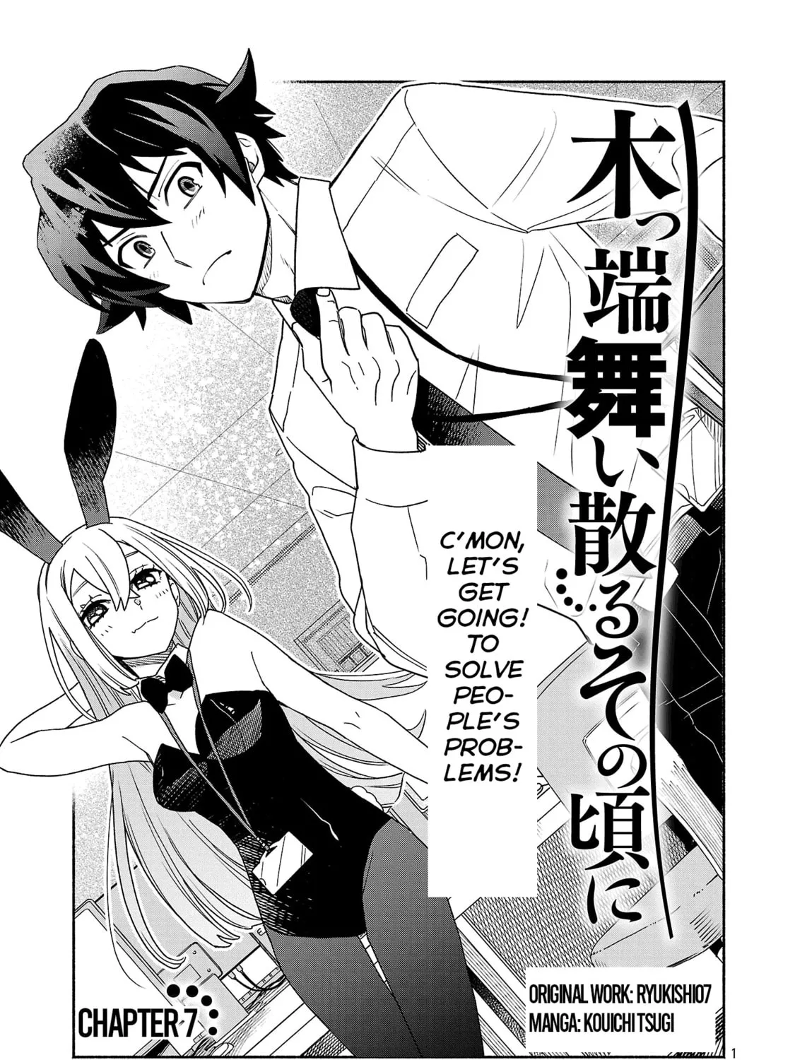 Koppa Maichiru Sono Koro ni Chapter 7.1 page 1 - 