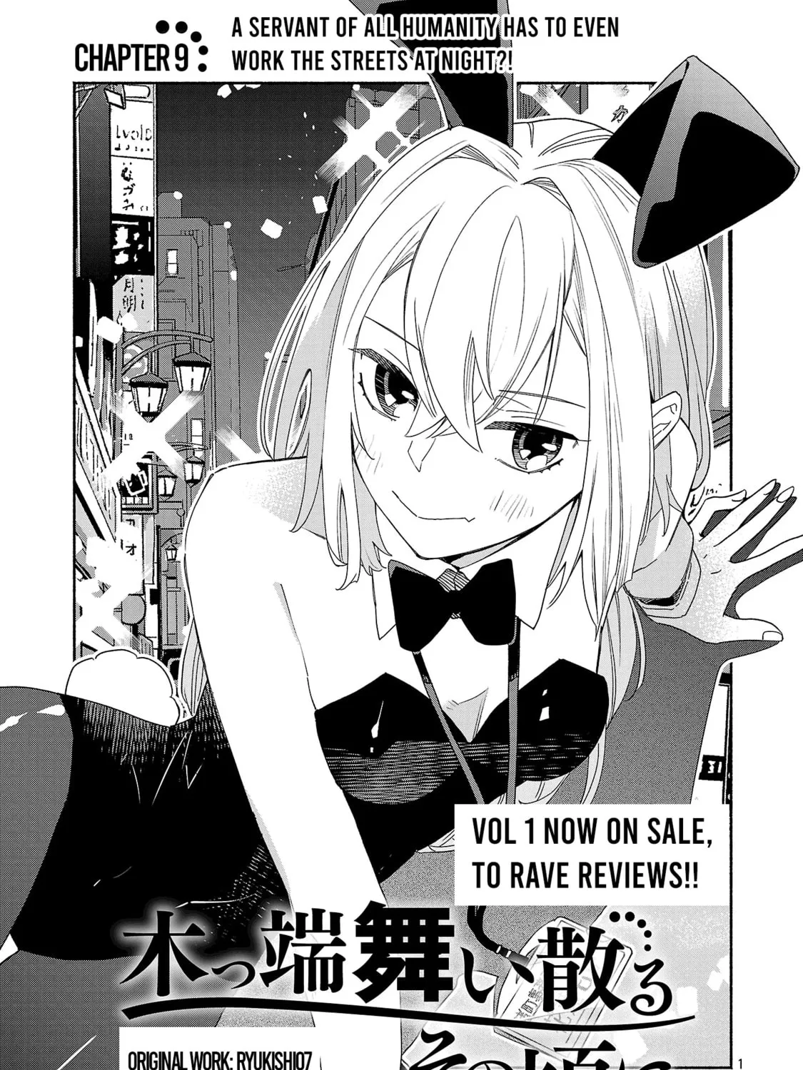 Koppa Maichiru Sono Koro ni Chapter 9.1 page 1 - 