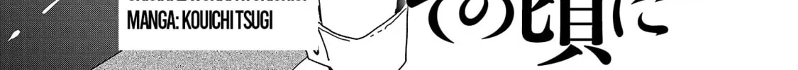 Koppa Maichiru Sono Koro ni Chapter 9.1 page 2 - 