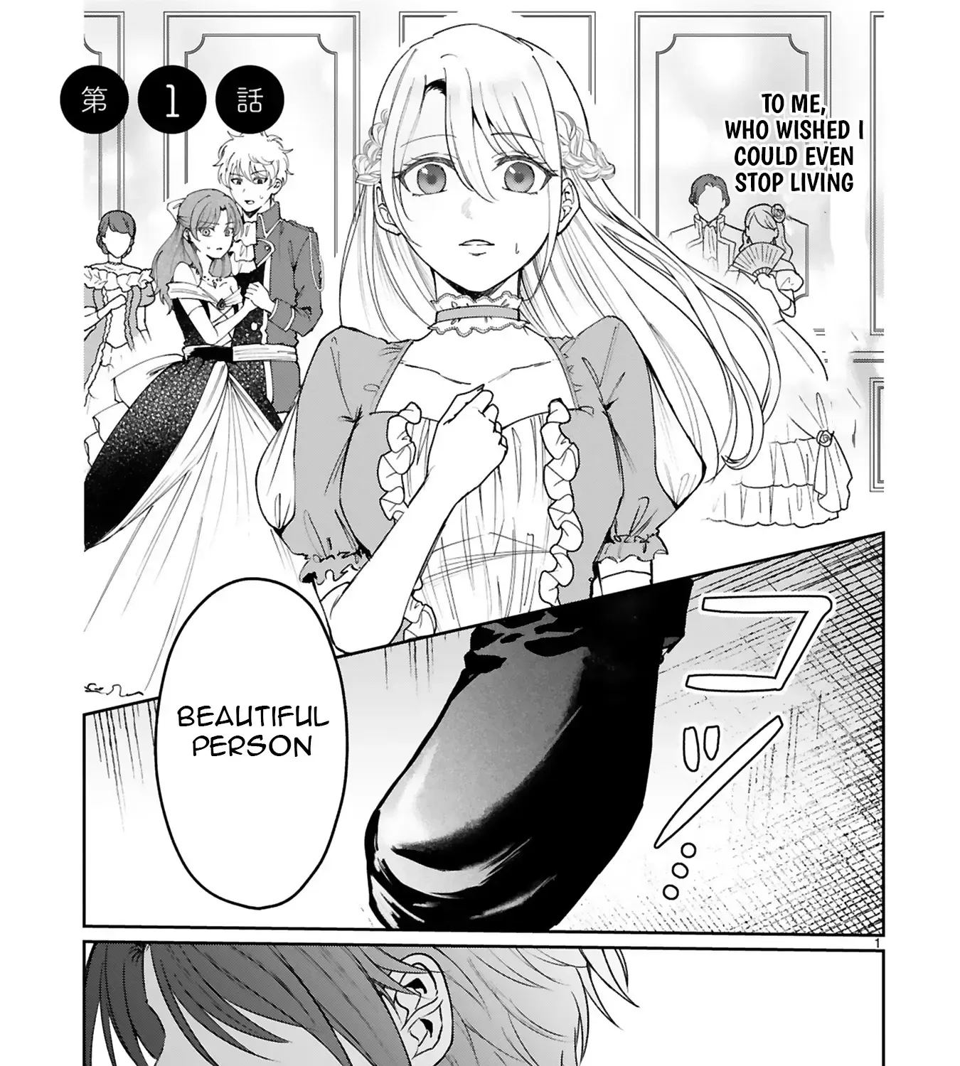"Kore wa Seiryaku Kekkonda" to Itta Outaishidenka kara Naze ka Dekiai sarete imasu Chapter 1 page 2 - 