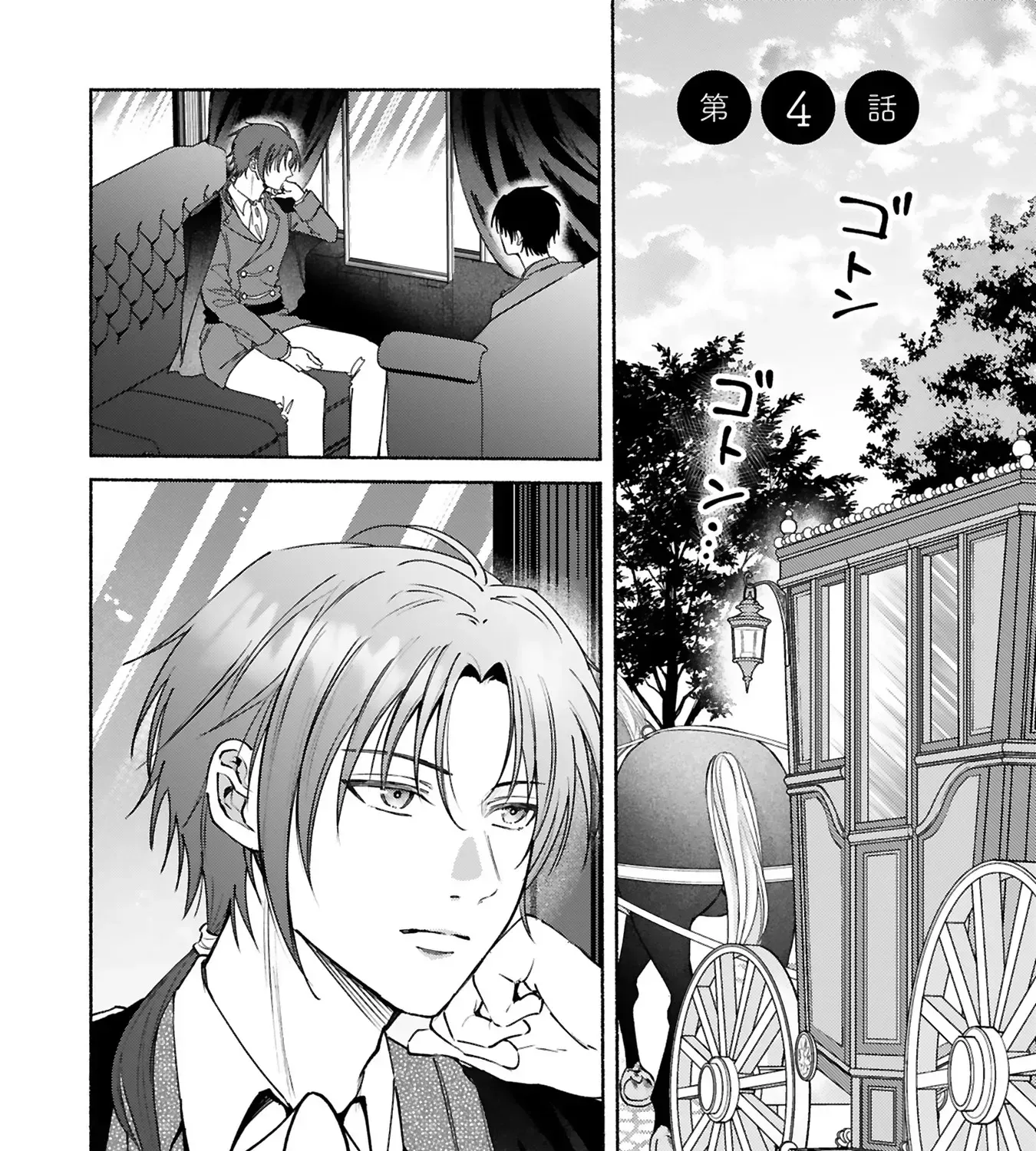 "Kore wa Seiryaku Kekkonda" to Itta Outaishidenka kara Naze ka Dekiai sarete imasu Chapter 4 page 2 - 