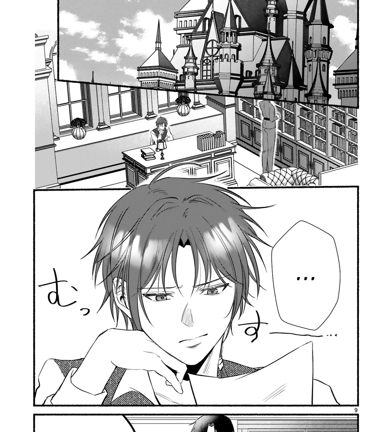 "Kore wa Seiryaku Kekkonda" to Itta Outaishidenka kara Naze ka Dekiai sarete imasu Chapter 5 page 18 - 