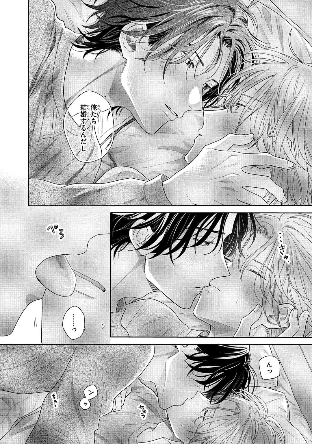 Kore wa Uso no Kekkon Dakara Chapter 2 page 26 - 