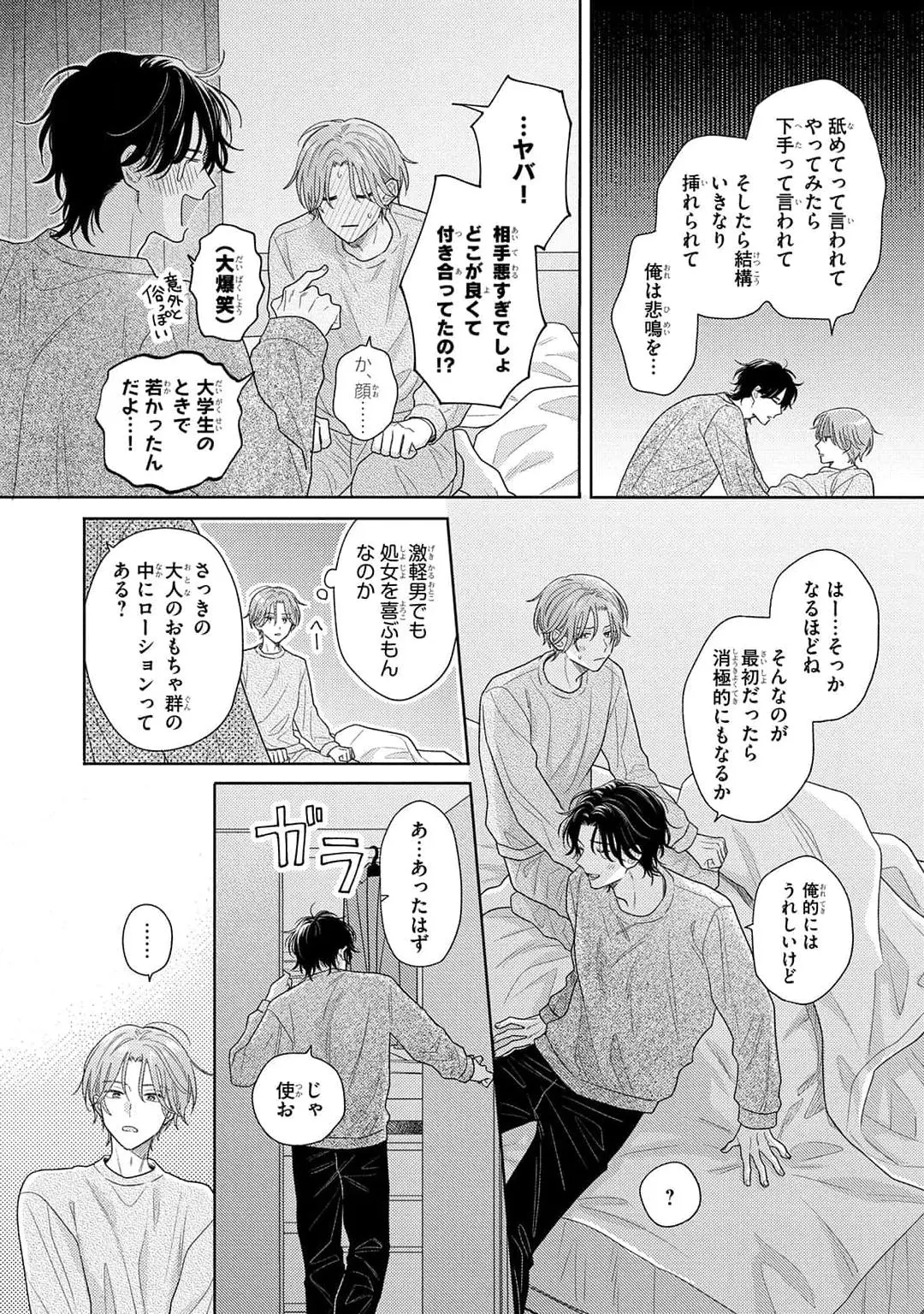 Kore wa Uso no Kekkon Dakara Chapter 2 page 28 - 