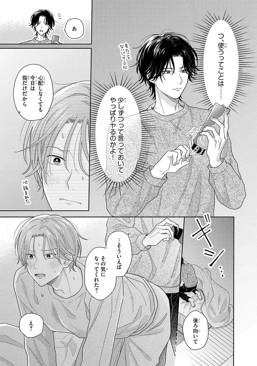 Kore wa Uso no Kekkon Dakara Chapter 2 page 29 - 