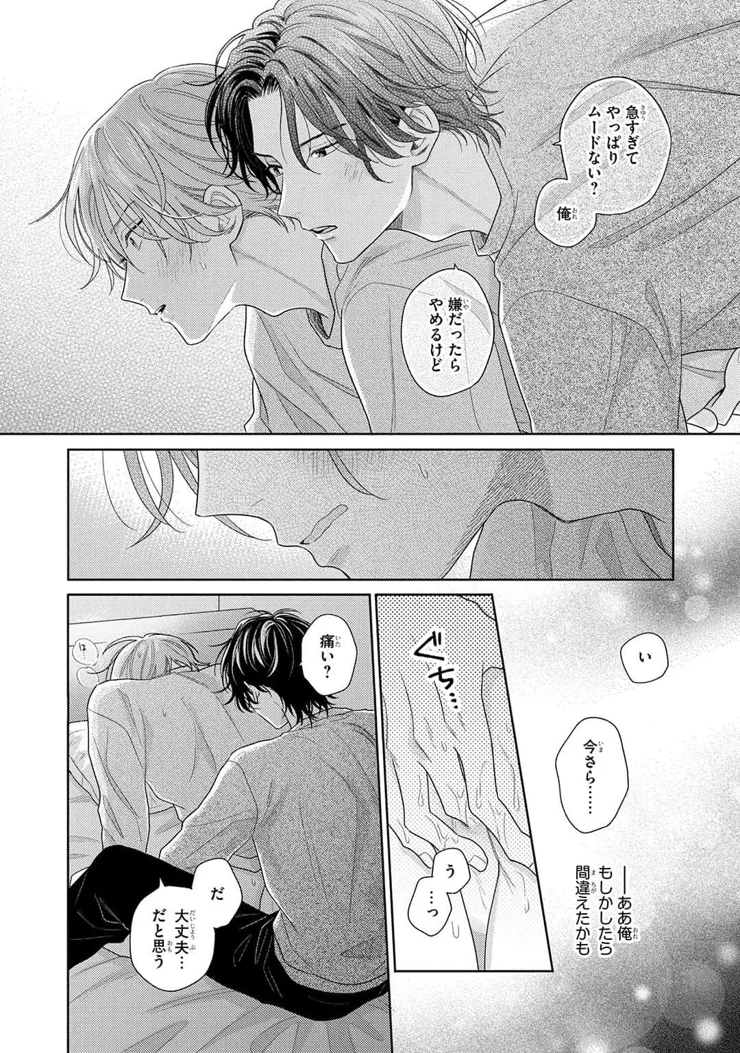 Kore wa Uso no Kekkon Dakara Chapter 2 page 30 - 