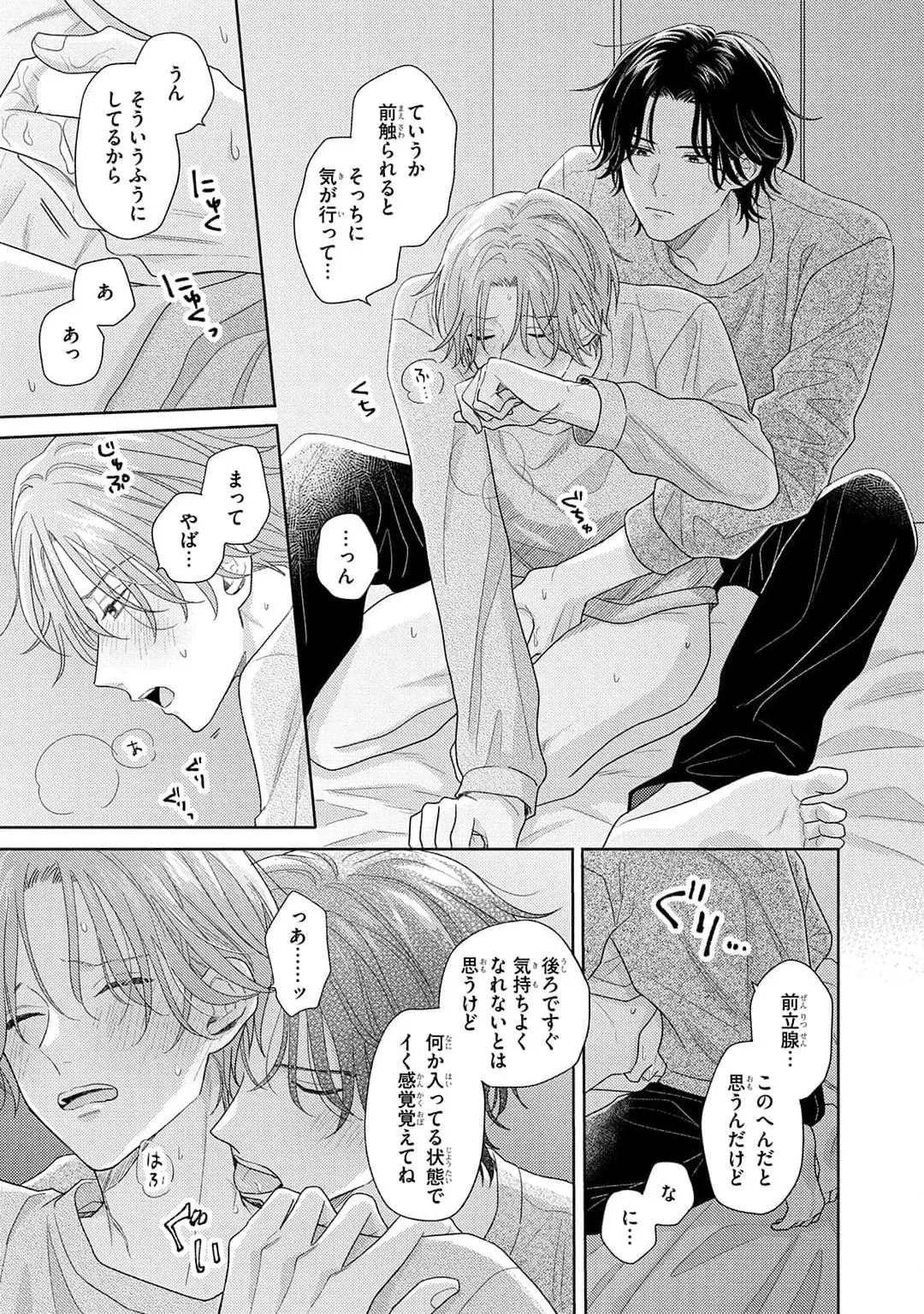 Kore wa Uso no Kekkon Dakara Chapter 2 page 31 - 