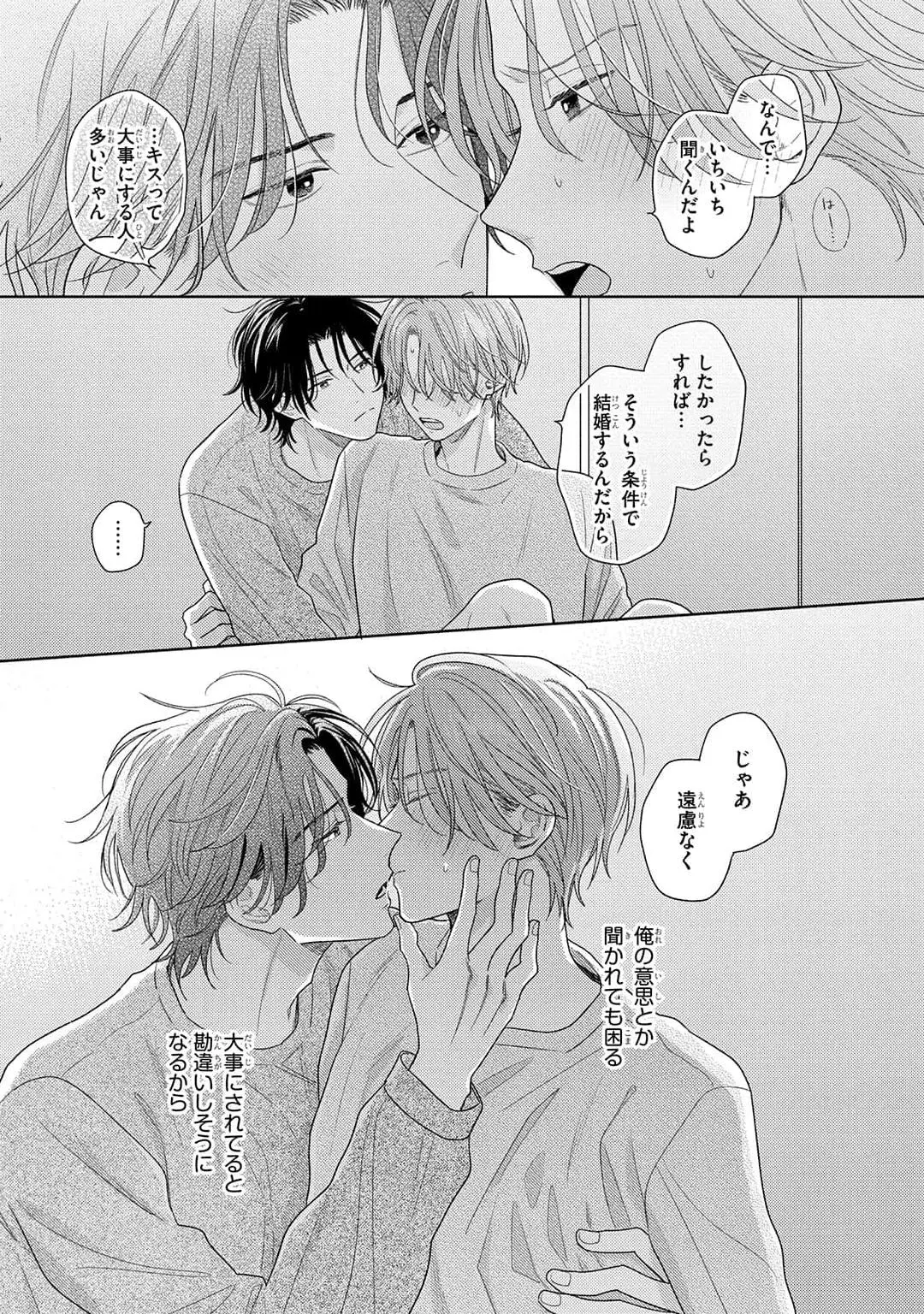 Kore wa Uso no Kekkon Dakara Chapter 2 page 33 - 