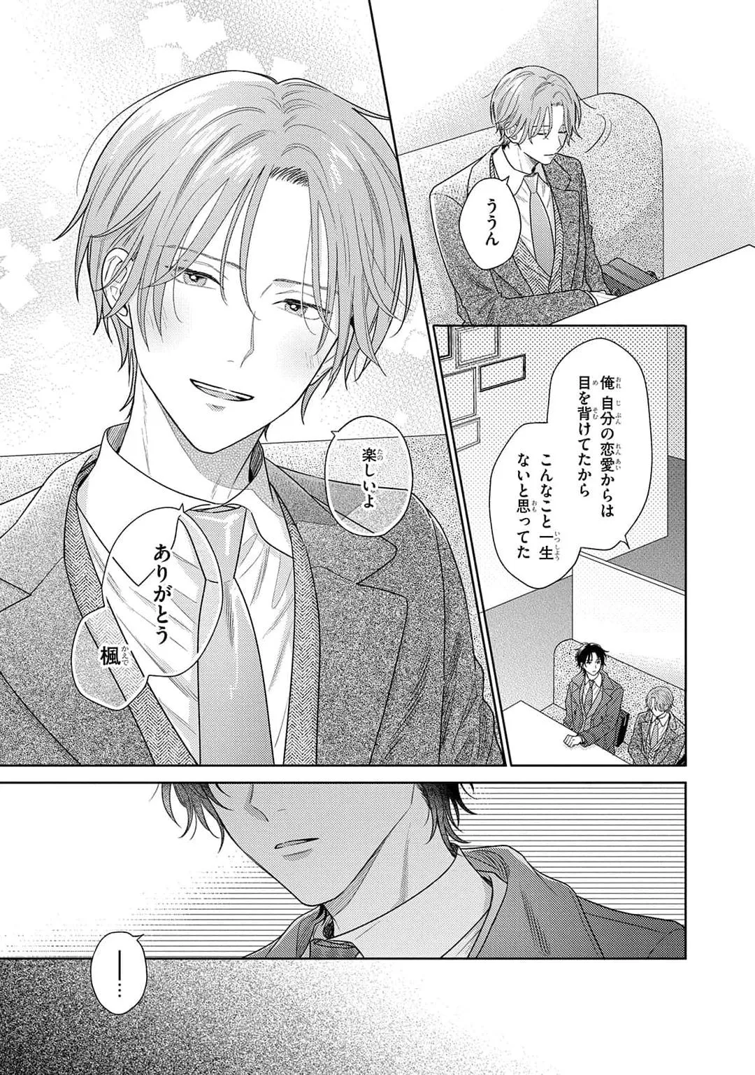 Kore wa Uso no Kekkon Dakara Chapter 3 page 27 - 