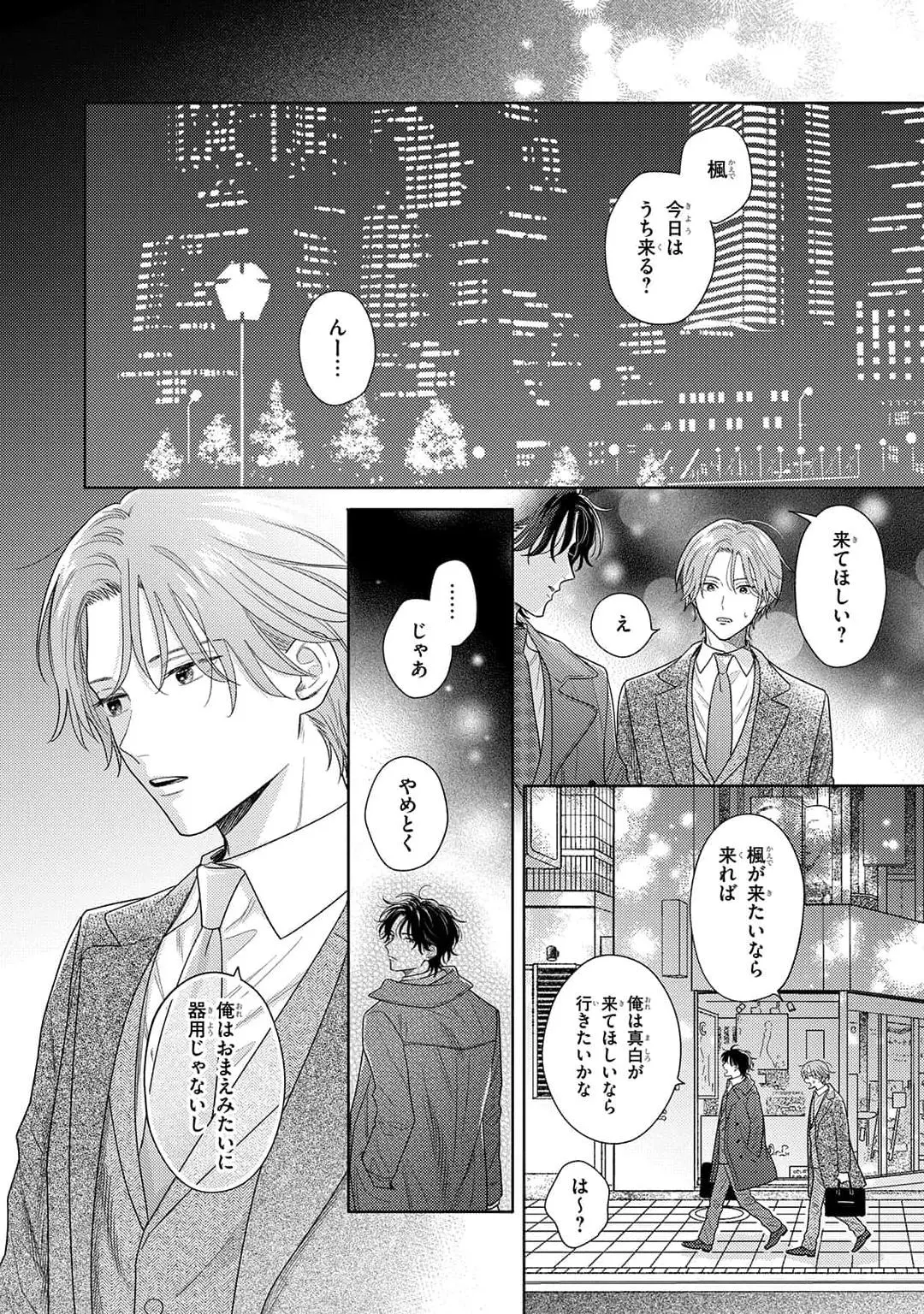Kore wa Uso no Kekkon Dakara Chapter 3 page 28 - 