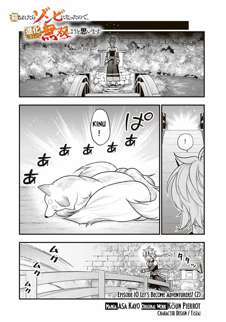 Korosaretara Zombie ni Nattanode, Shinka Shimakutte Musou Shiyou to Omoimasu Chapter 10.2 page 2 - 