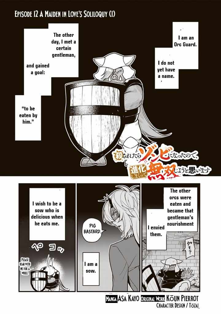Korosaretara Zombie ni Nattanode, Shinka Shimakutte Musou Shiyou to Omoimasu Chapter 12 page 2 - 