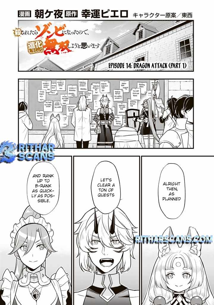 Korosaretara Zombie ni Nattanode, Shinka Shimakutte Musou Shiyou to Omoimasu Chapter 14 page 1 - 