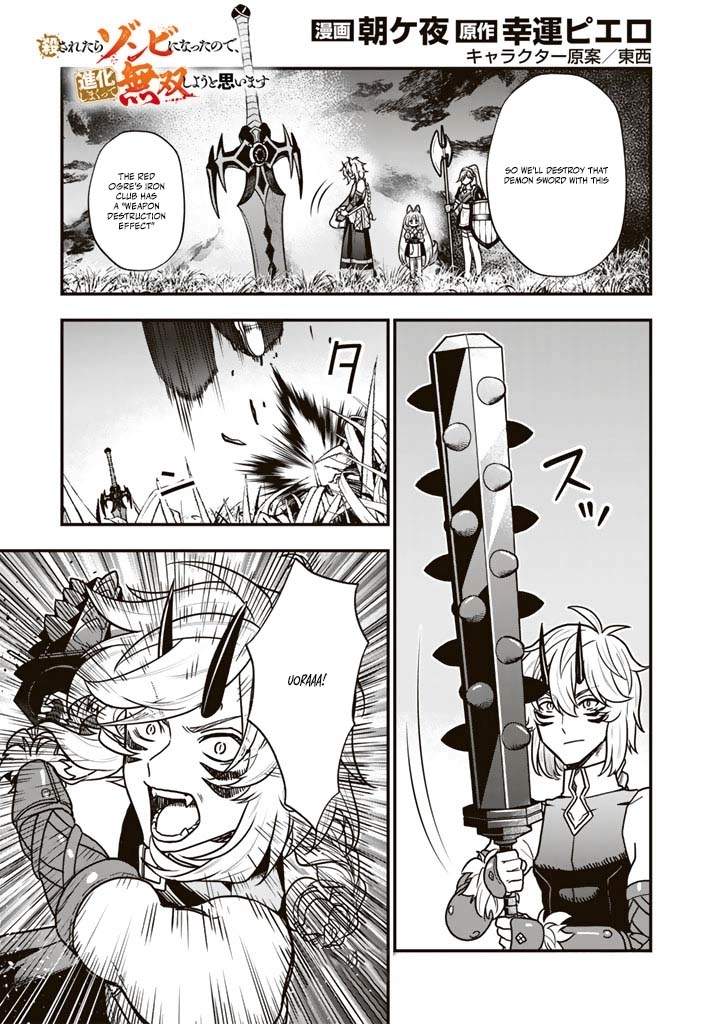 Korosaretara Zombie ni Nattanode, Shinka Shimakutte Musou Shiyou to Omoimasu Chapter 15 page 15 - 