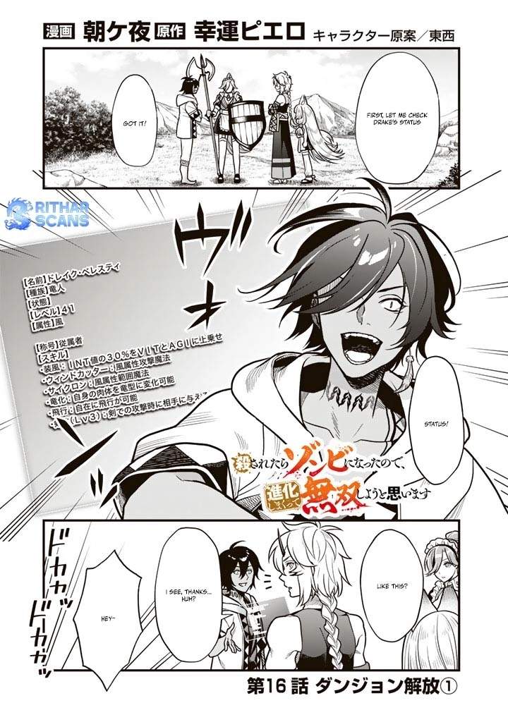 Korosaretara Zombie ni Nattanode, Shinka Shimakutte Musou Shiyou to Omoimasu Chapter 16 page 1 - 