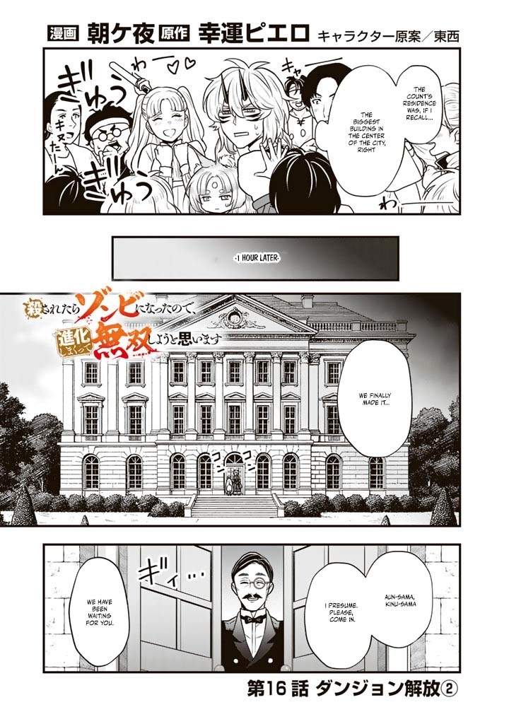Korosaretara Zombie ni Nattanode, Shinka Shimakutte Musou Shiyou to Omoimasu Chapter 16 page 15 - 