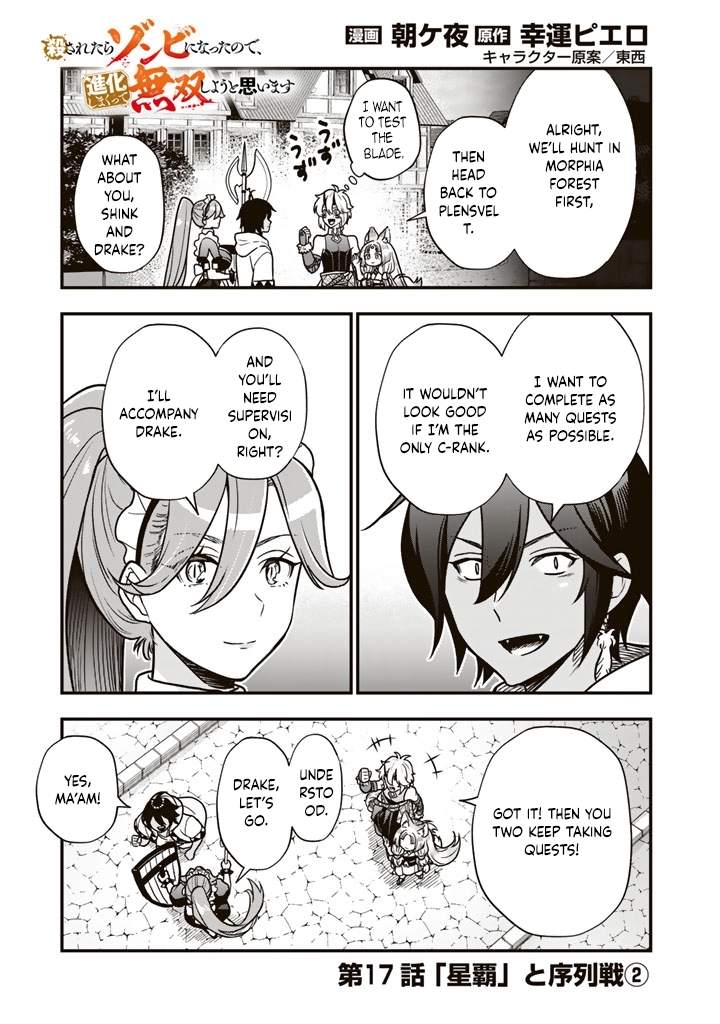 Korosaretara Zombie ni Nattanode, Shinka Shimakutte Musou Shiyou to Omoimasu Chapter 17 page 15 - 