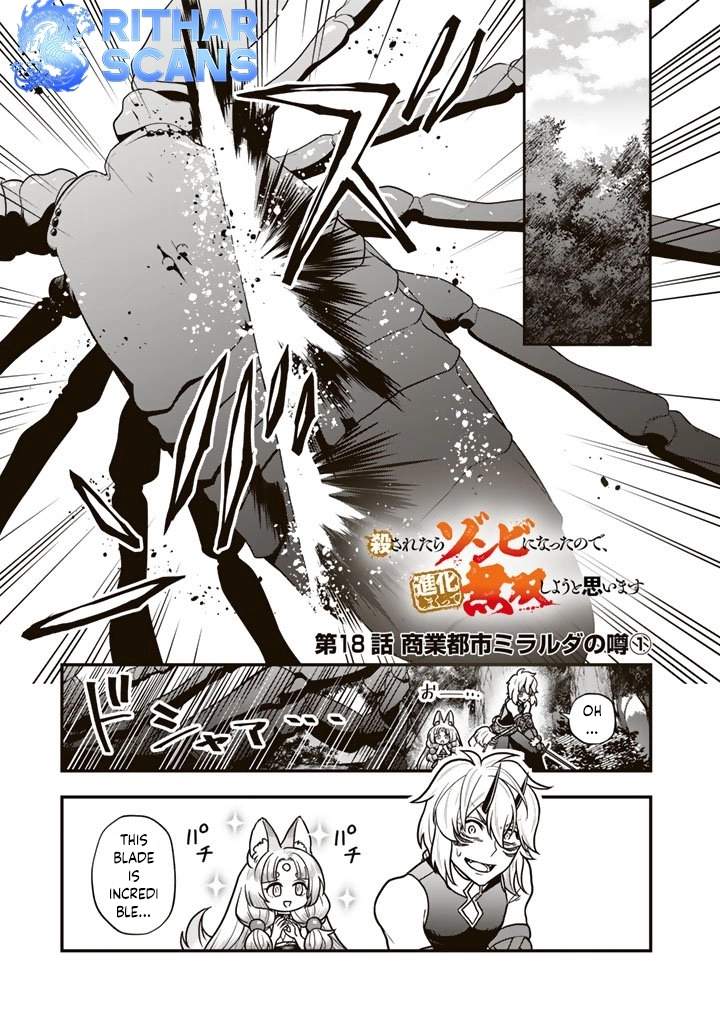 Korosaretara Zombie ni Nattanode, Shinka Shimakutte Musou Shiyou to Omoimasu Chapter 18 page 1 - 
