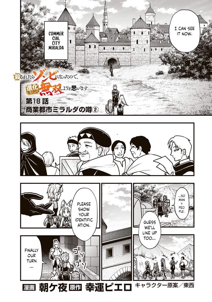 Korosaretara Zombie ni Nattanode, Shinka Shimakutte Musou Shiyou to Omoimasu Chapter 18 page 16 - 