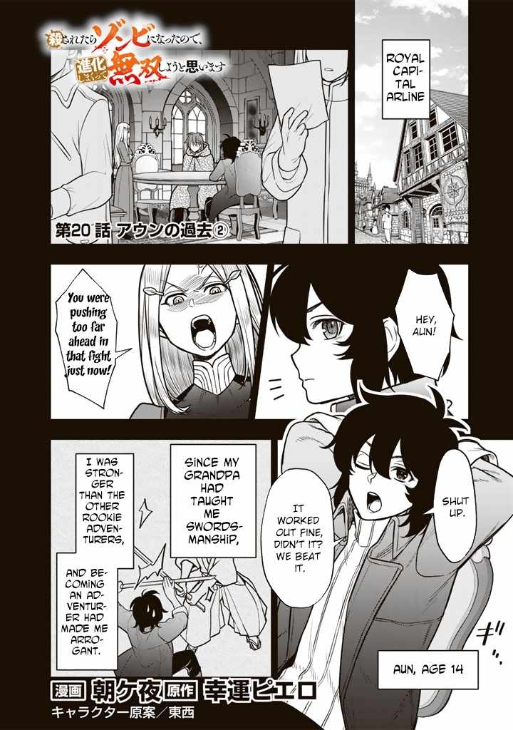 Korosaretara Zombie ni Nattanode, Shinka Shimakutte Musou Shiyou to Omoimasu Chapter 20 page 16 - 