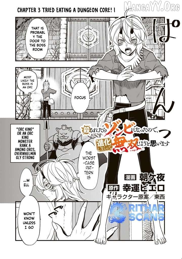 Korosaretara Zombie ni Nattanode, Shinka Shimakutte Musou Shiyou to Omoimasu Chapter 3 page 1 - 