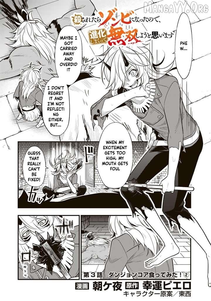 Korosaretara Zombie ni Nattanode, Shinka Shimakutte Musou Shiyou to Omoimasu Chapter 3 page 17 - 