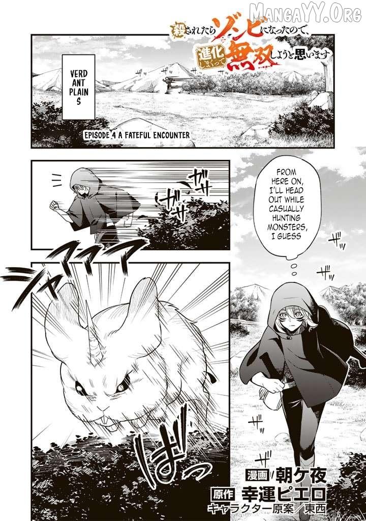 Korosaretara Zombie ni Nattanode, Shinka Shimakutte Musou Shiyou to Omoimasu Chapter 4 page 16 - 