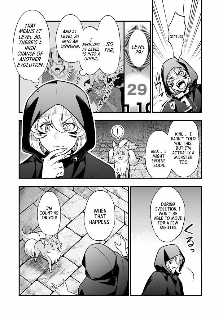 Korosaretara Zombie ni Nattanode, Shinka Shimakutte Musou Shiyou to Omoimasu Chapter 5 page 17 - 
