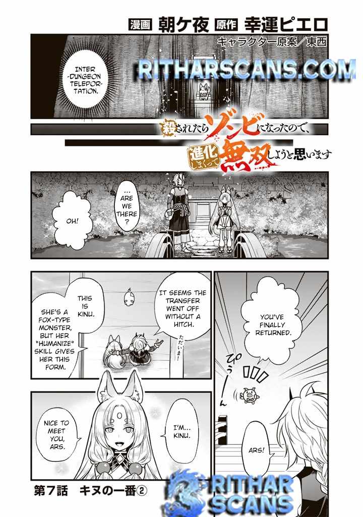 Korosaretara Zombie ni Nattanode, Shinka Shimakutte Musou Shiyou to Omoimasu Chapter 7 page 15 - 
