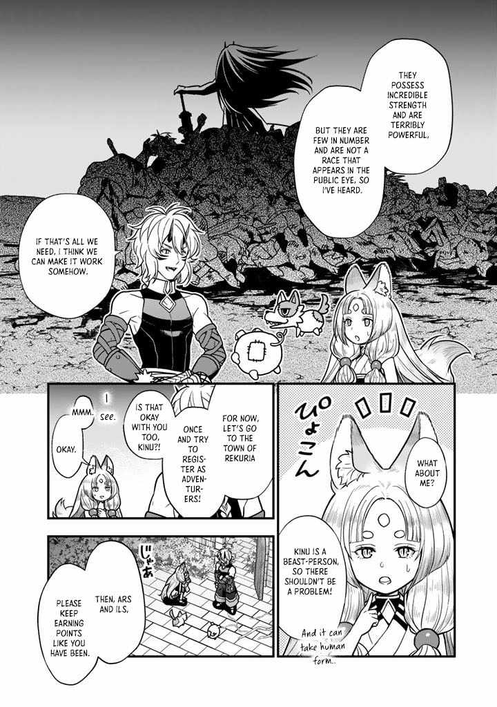 Korosaretara Zombie ni Nattanode, Shinka Shimakutte Musou Shiyou to Omoimasu Chapter 8 page 12 - 