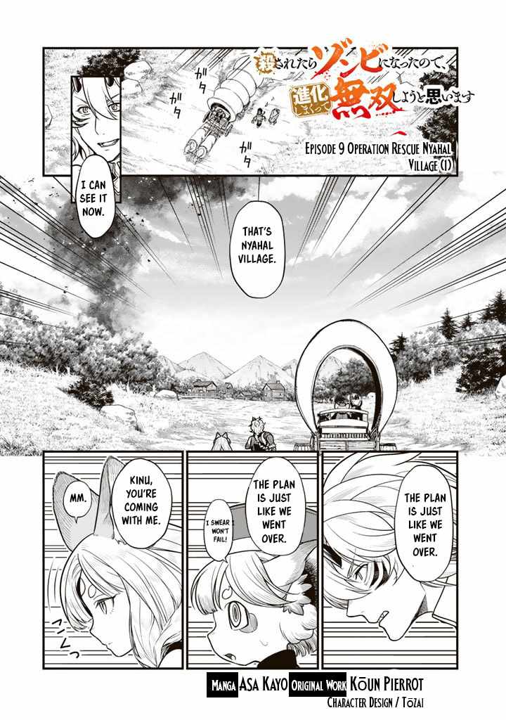 Korosaretara Zombie ni Nattanode, Shinka Shimakutte Musou Shiyou to Omoimasu Chapter 9.1 page 2 - 
