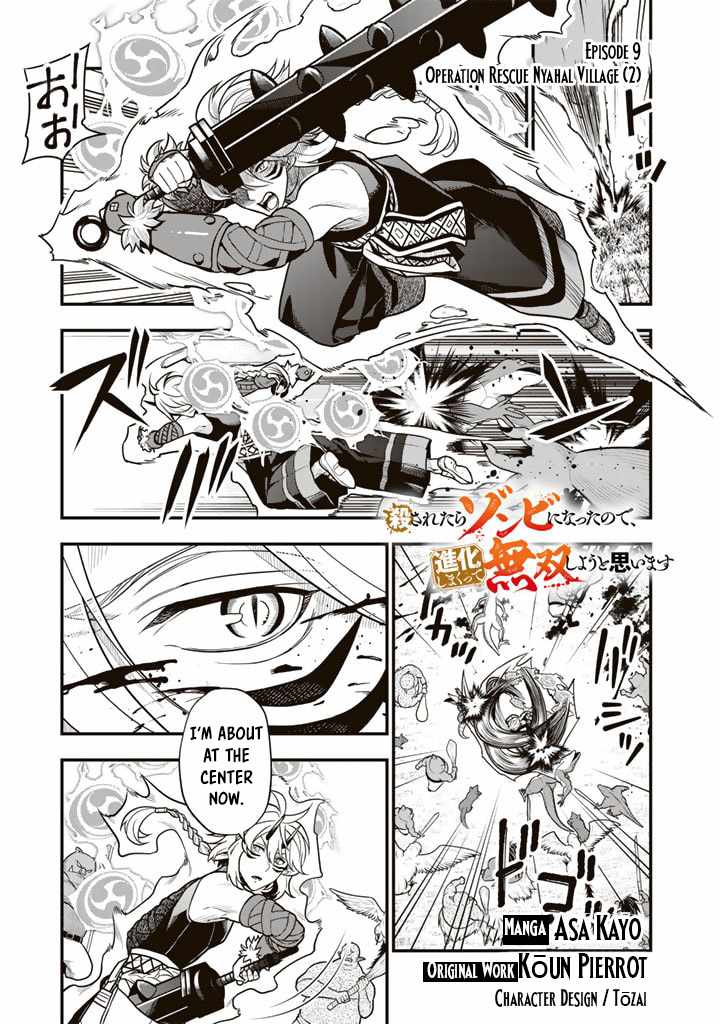 Korosaretara Zombie ni Nattanode, Shinka Shimakutte Musou Shiyou to Omoimasu Chapter 9.2 page 2 - 