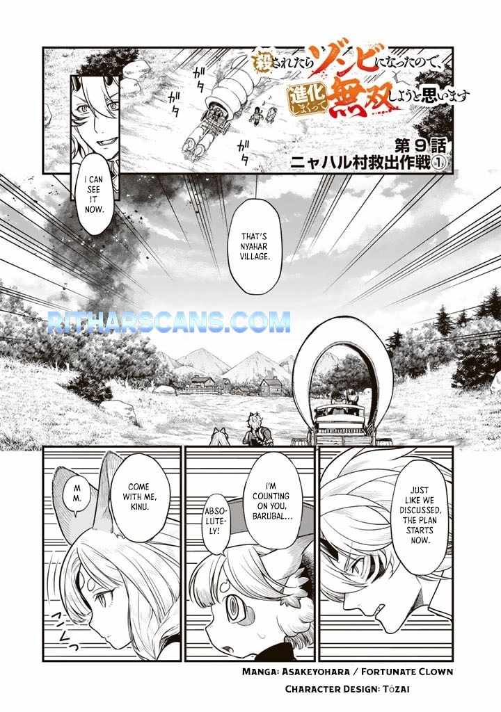 Korosaretara Zombie ni Nattanode, Shinka Shimakutte Musou Shiyou to Omoimasu Chapter 9 page 1 - 