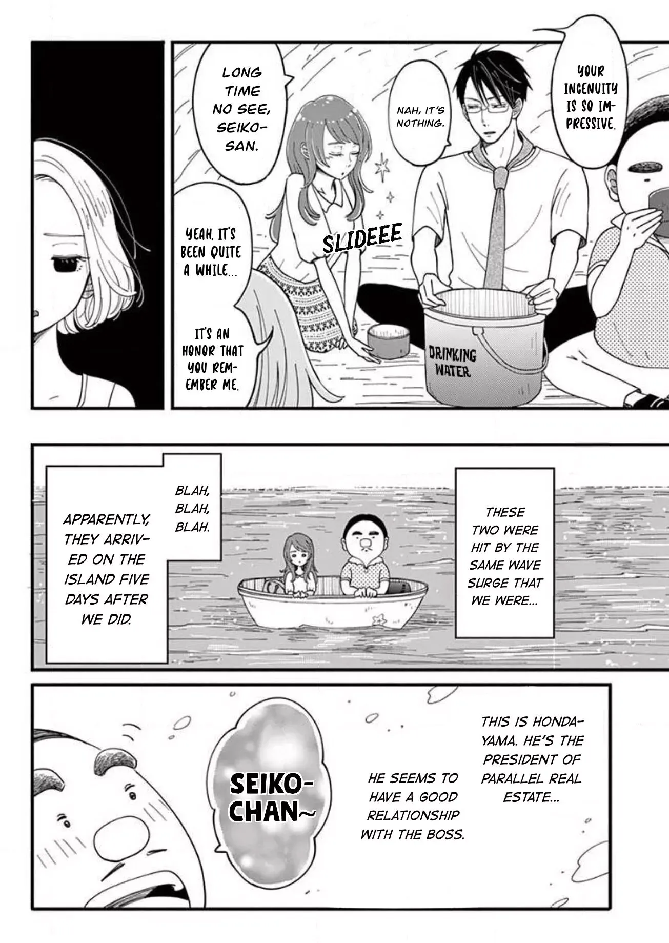 Kotou General Manager Chapter 5 page 6 - 