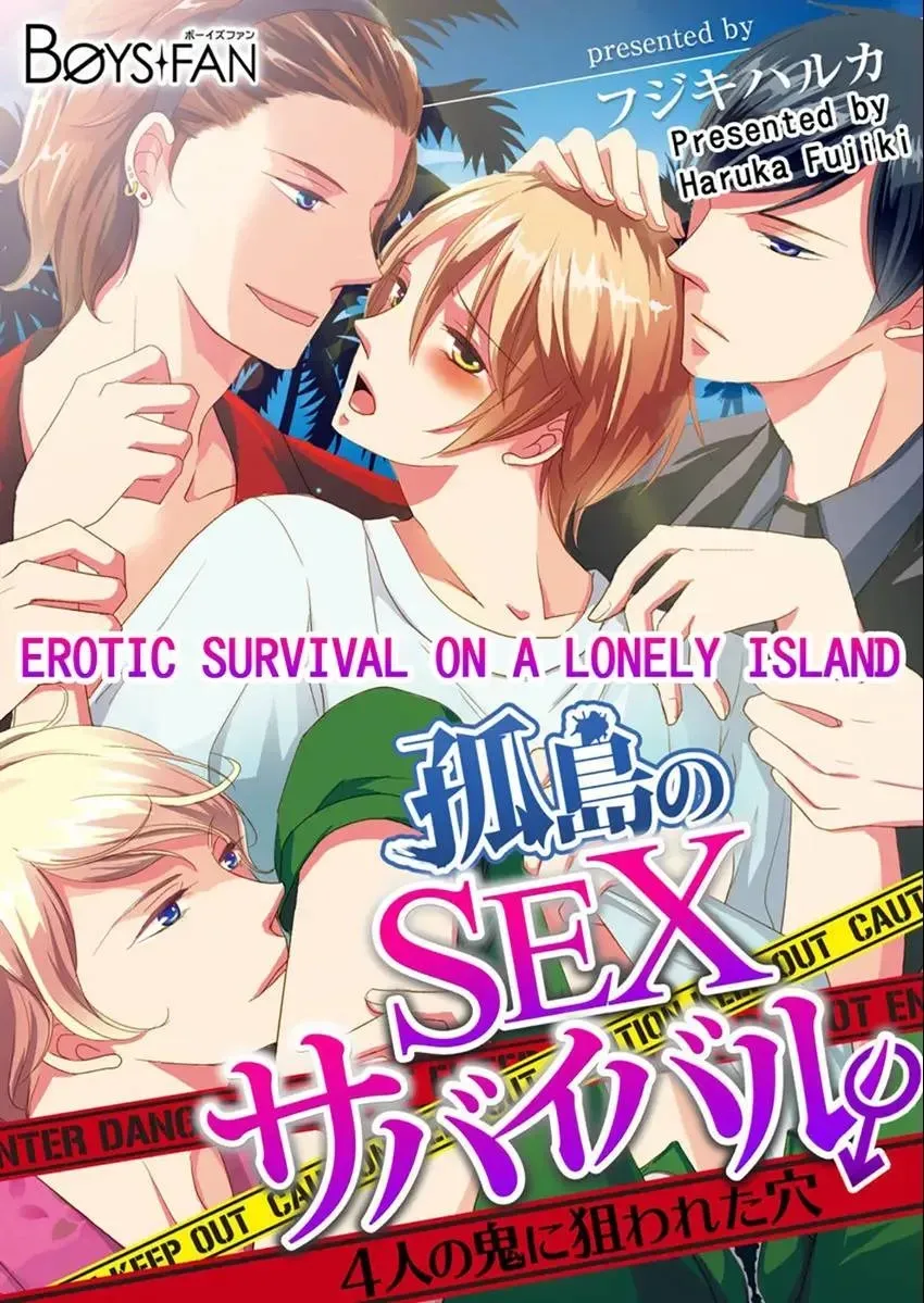Kotou no SEX Sabaibaru Chapter 0 page 1 - 