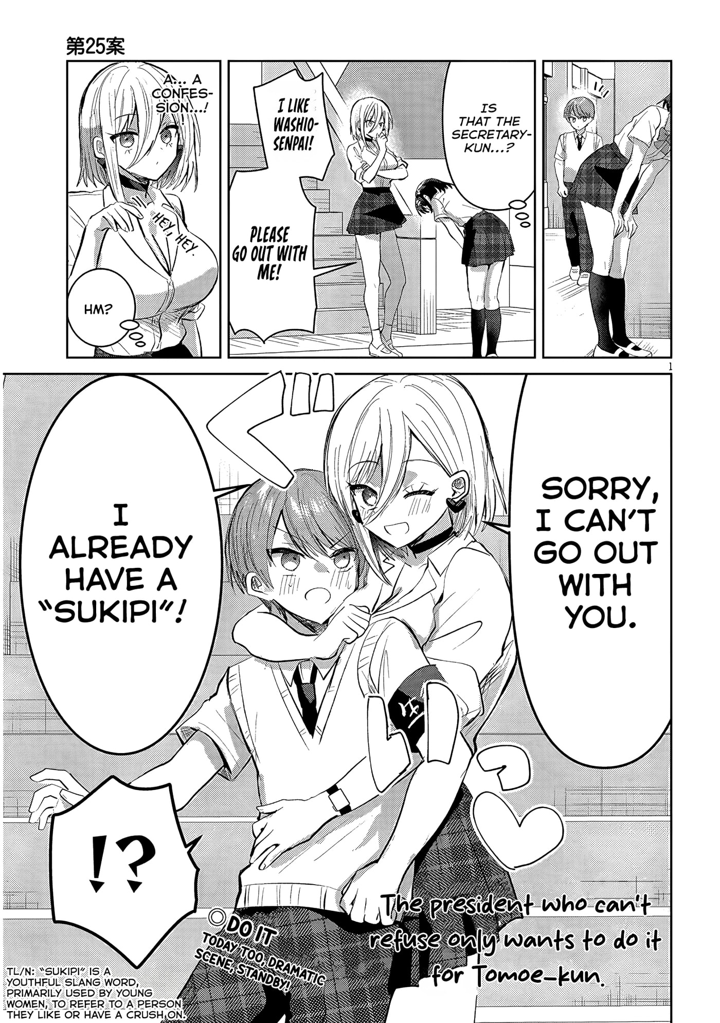 Kotowarenai Kaichou wa Tomoe-kun ni Dake shite Agetai Chapter 25 page 2 - 