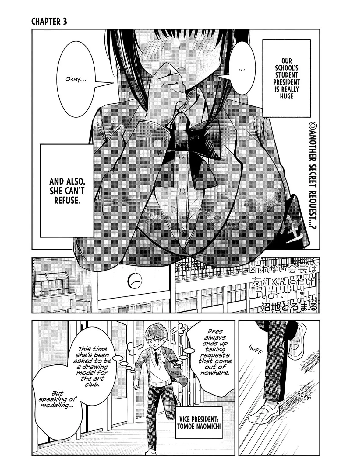 Kotowarenai Kaichou wa Tomoe-kun ni Dake shite Agetai Chapter 3 page 3 - 