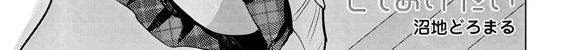 Kotowarenai Kaichou wa Tomoe-kun ni Dake shite Agetai Chapter 4 page 4 - 